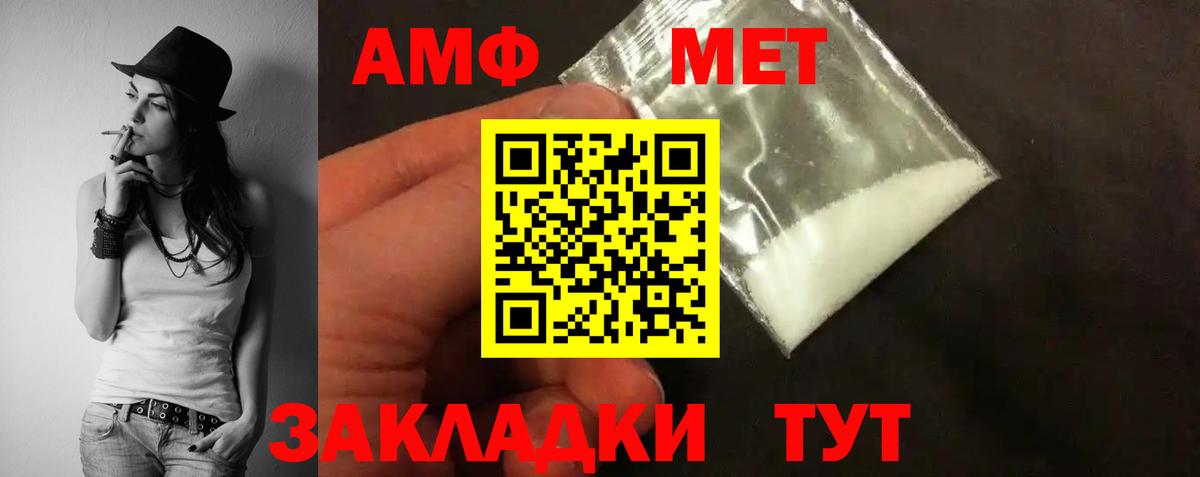 Усть-Илимск  гидра вход  Вход с VPN  АМФЕТАМИН VHQ  Амфетамин 