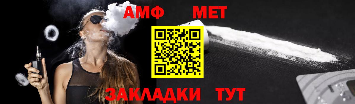 Амфетамин Premium Усть-Илимск
