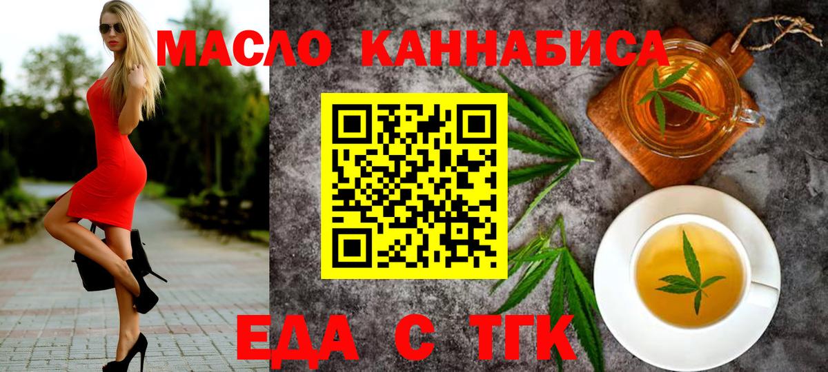 Cannafood марихуана Усть-Илимск