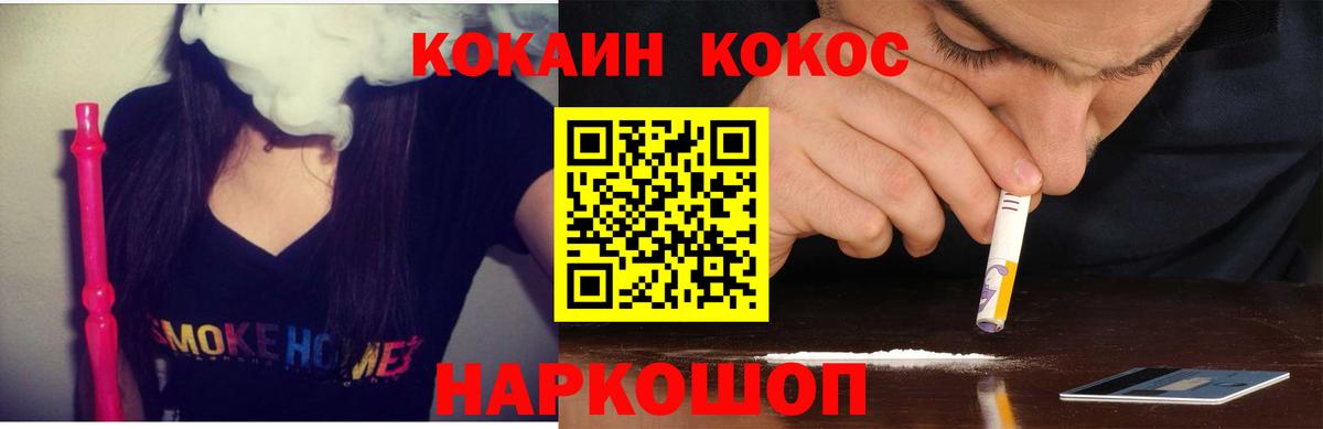 Кокаин Перу Усть-Илимск