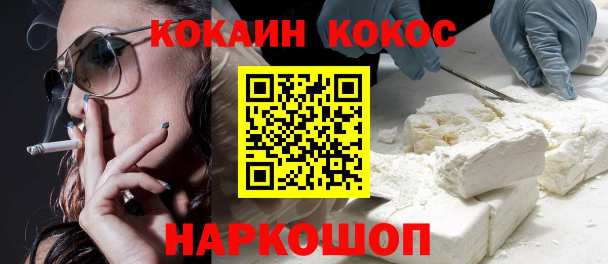 Cocaine 99%  Кокаин VHQ  Вход с VPN  Усть-Илимск 