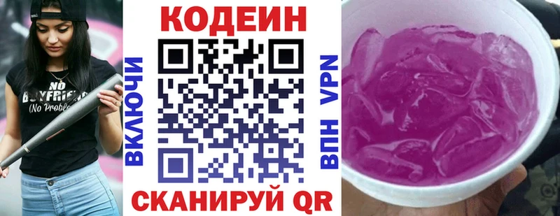 MEGA как войти  Усть-Илимск  Кодеиновый сироп Lean напиток Lean (лин)  shop наркотические препараты  где найти  