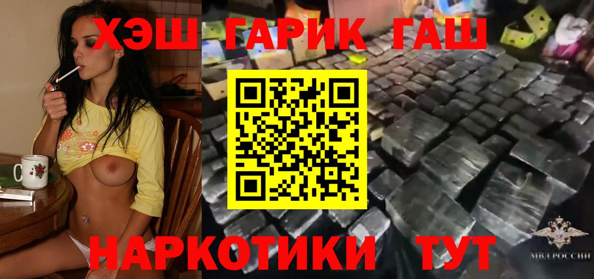Гашиш хэш  Вход с VPN  Усть-Илимск  ГАШ  ГАШИШ убойный 