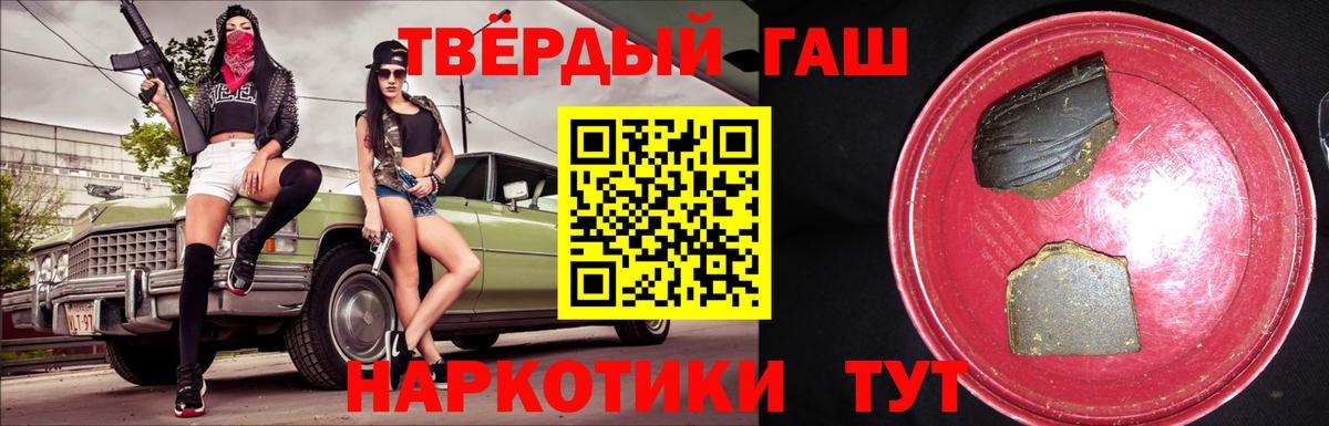 ГАШИШ Изолятор Усть-Илимск