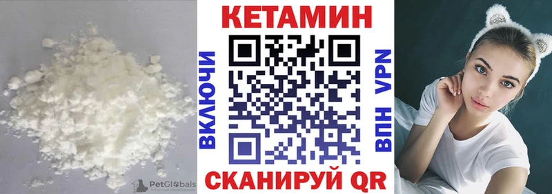 Кетамин ketamine  Усть-Илимск 