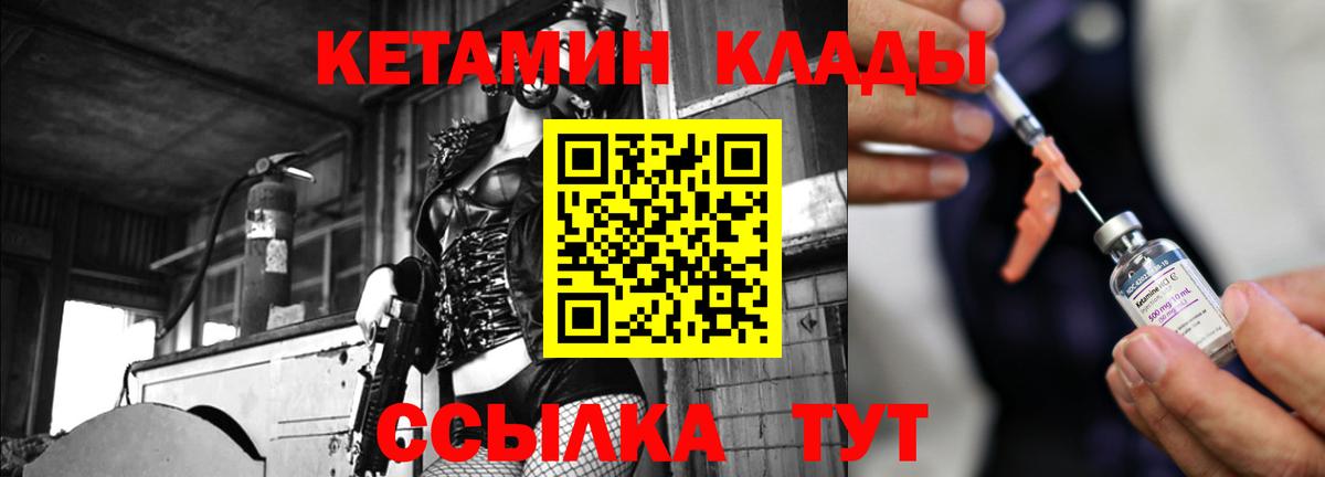 Кетамин VHQ  Вход с VPN  Усть-Илимск  КЕТАМИН VHQ 