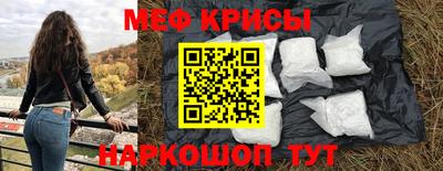 мефедрон VHQ Рыбинск