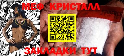 меф VHQ Рязань