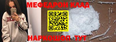 мефедрон VHQ Рыбинск