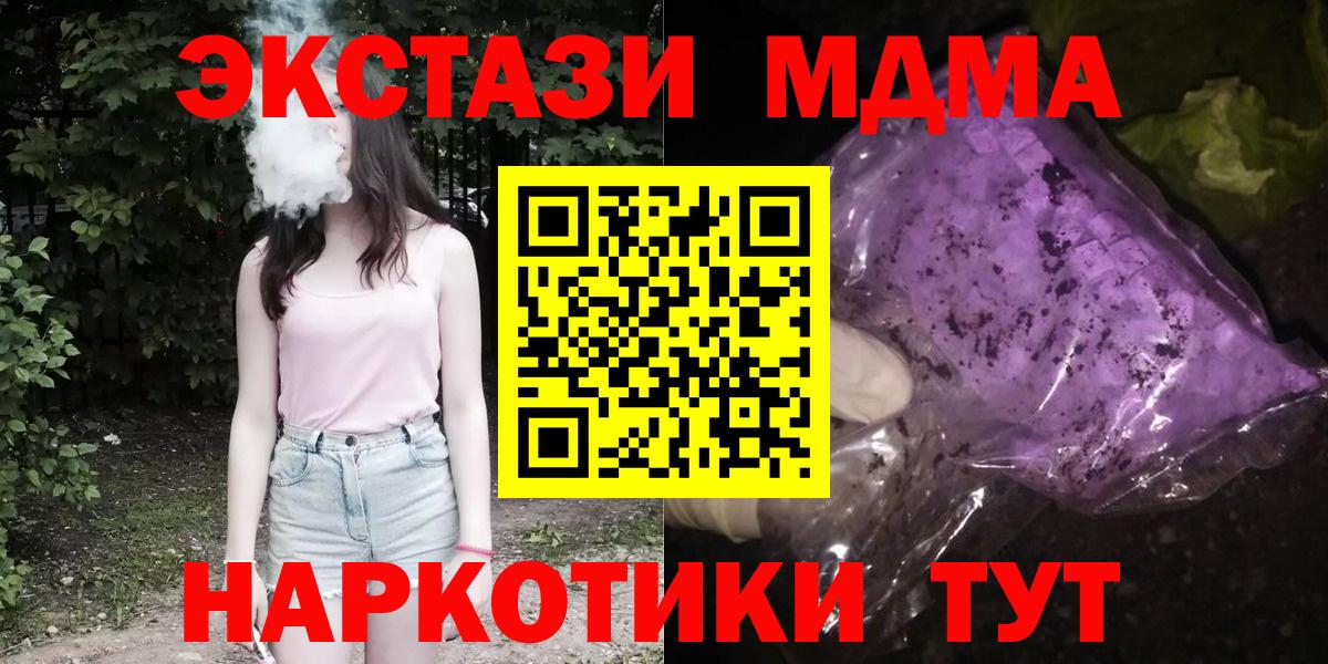 МДМА молли Усть-Илимск