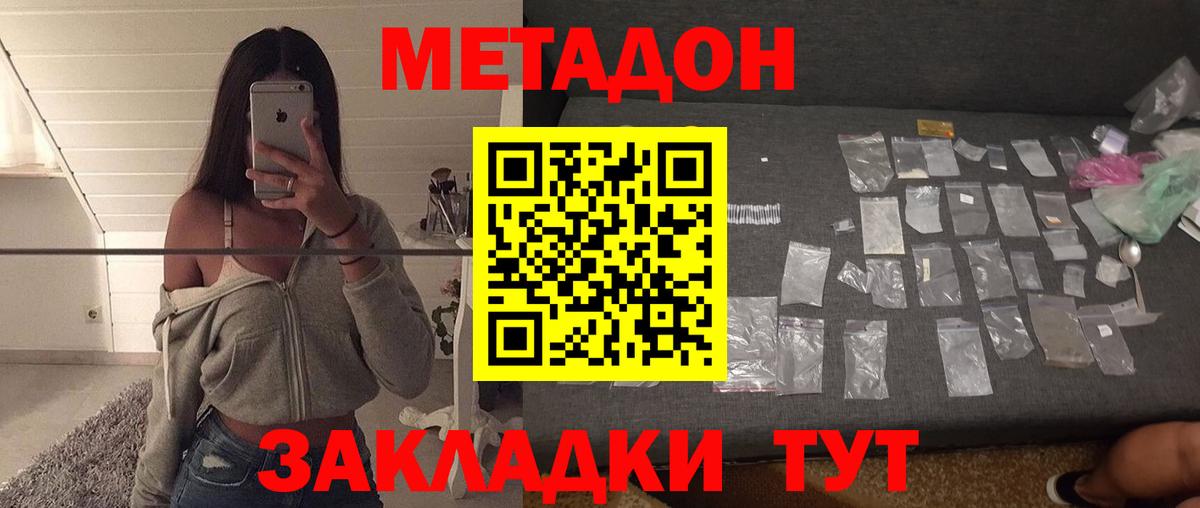 Метадон белоснежный  Вход с VPN  MEGA ССЫЛКА  Метадон VHQ  Усть-Илимск 