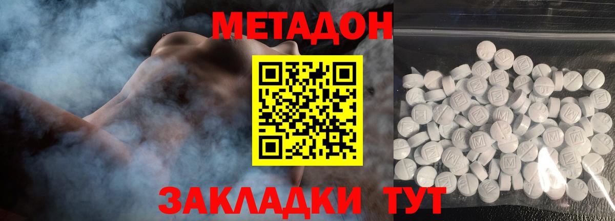 Метадон белоснежный Усть-Илимск