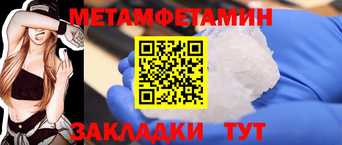 Первитин мет Усть-Илимск