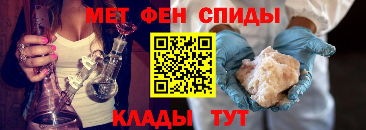 Первитин кристалл  Вход с VPN  Усть-Илимск  Первитин кристалл 