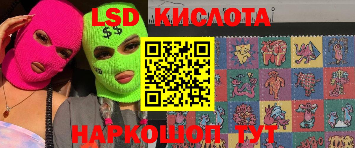 Усть-Илимск  Марки 25I-NBOMe 1,8мг  Вход с VPN 
