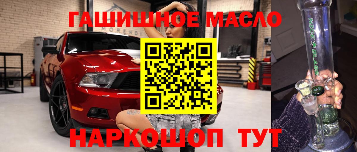 Усть-Илимск  Дистиллят ТГК THC oil  Вход с VPN  Дистиллят ТГК Wax 